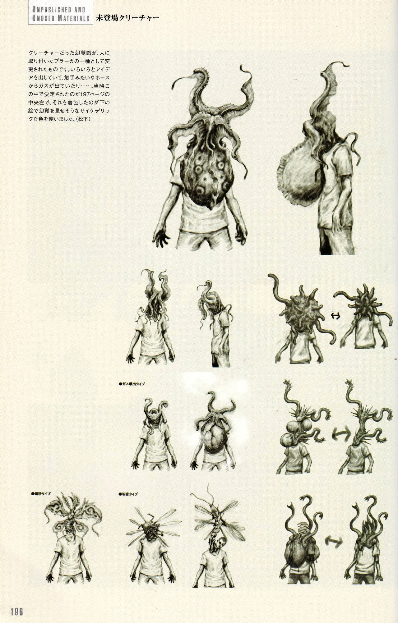 Resident Evil 5 Official Art Works REMASTER by VANOakaZOMBIE - Image 194