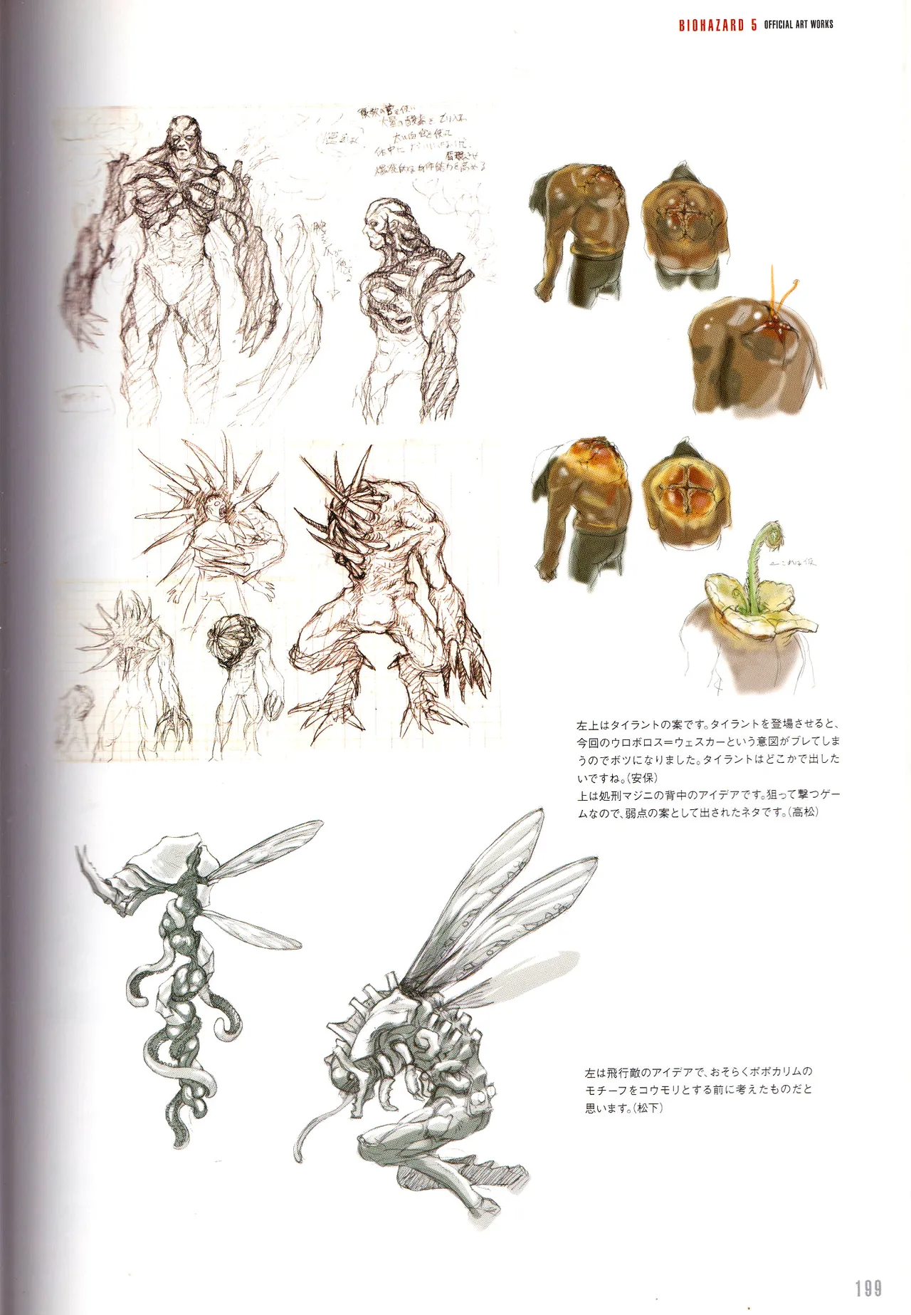 Resident Evil 5 Official Art Works REMASTER by VANOakaZOMBIE - Image 197