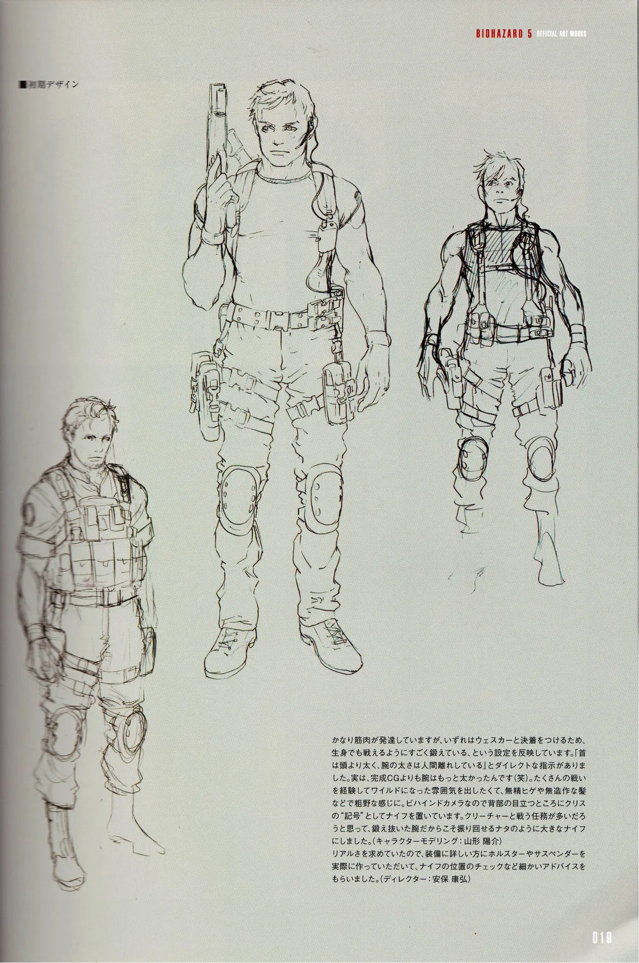 Resident Evil 5 Official Art Works REMASTER by VANOakaZOMBIE - Image 20