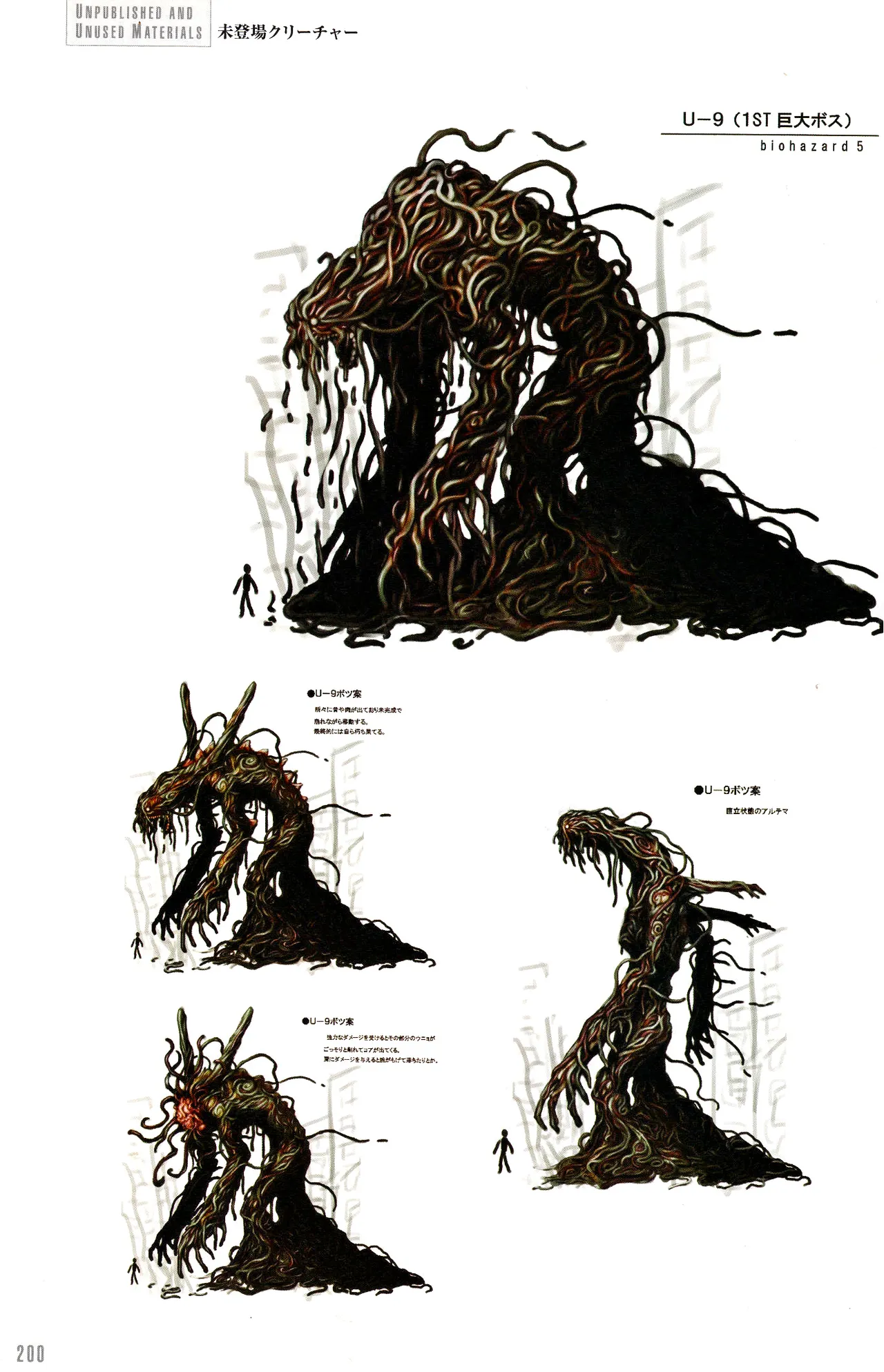 Resident Evil 5 Official Art Works REMASTER by VANOakaZOMBIE - Image 198