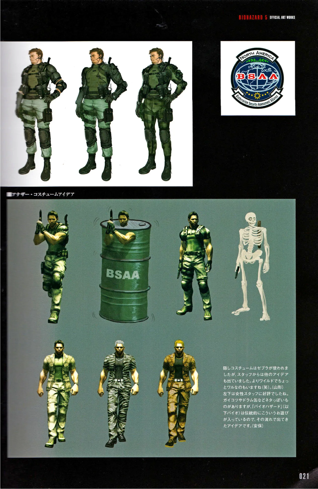 Resident Evil 5 Official Art Works REMASTER by VANOakaZOMBIE - Image 22