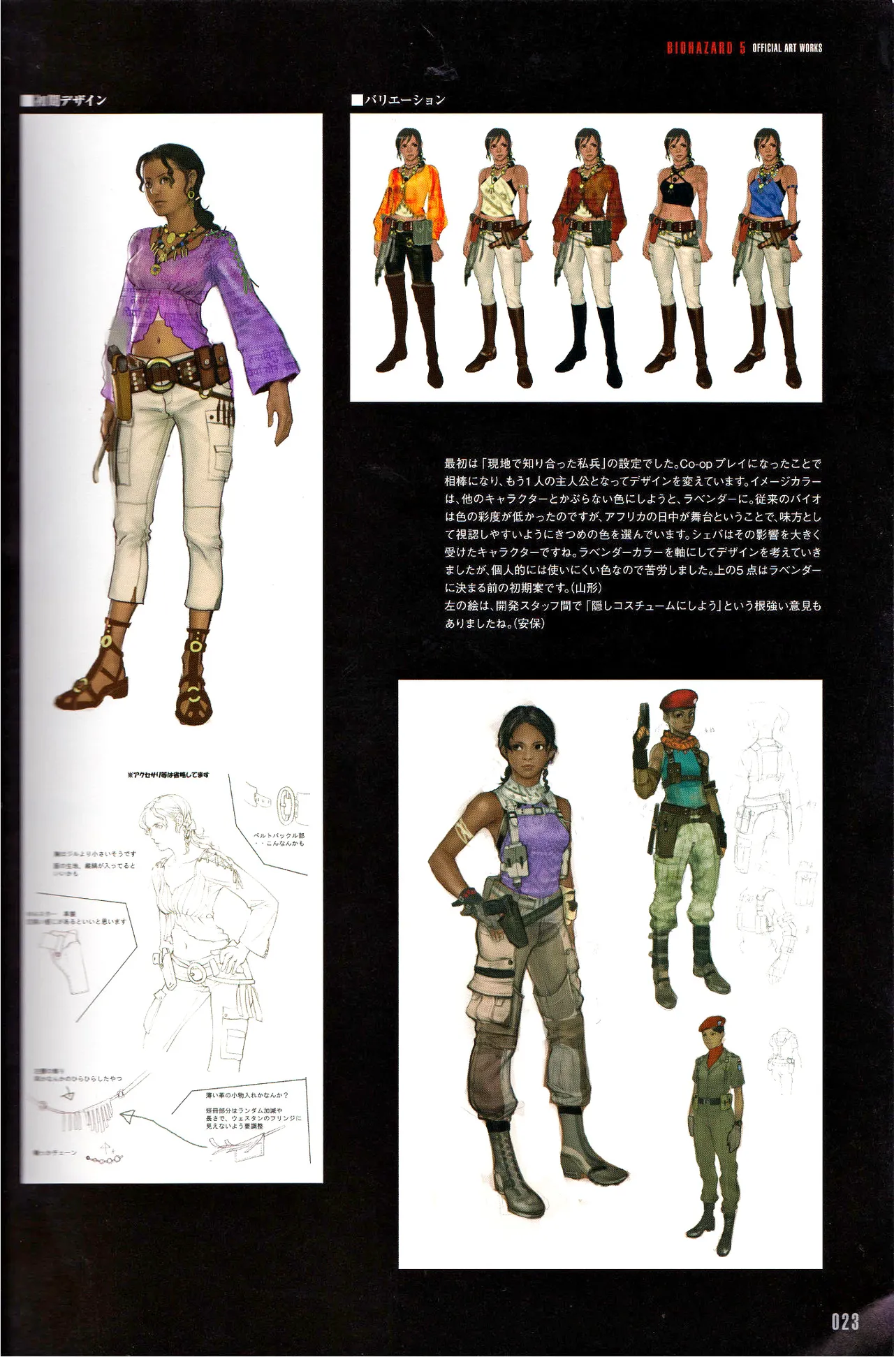 Resident Evil 5 Official Art Works REMASTER by VANOakaZOMBIE - Image 24