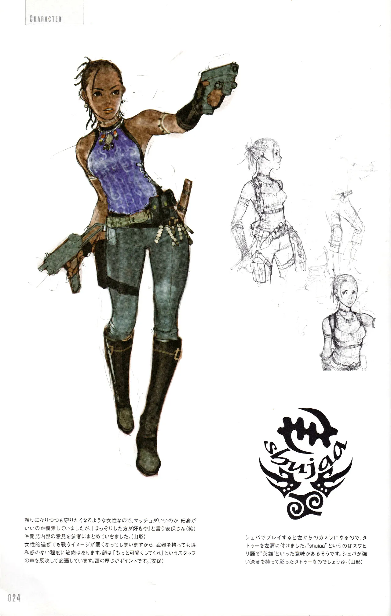 Resident Evil 5 Official Art Works REMASTER by VANOakaZOMBIE - Image 25