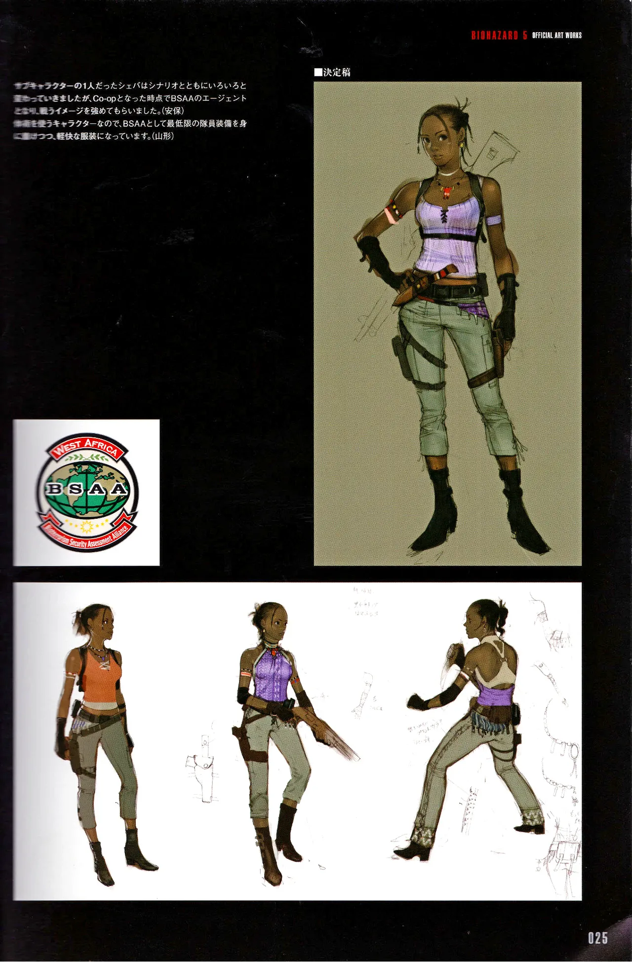 Resident Evil 5 Official Art Works REMASTER by VANOakaZOMBIE - Image 26