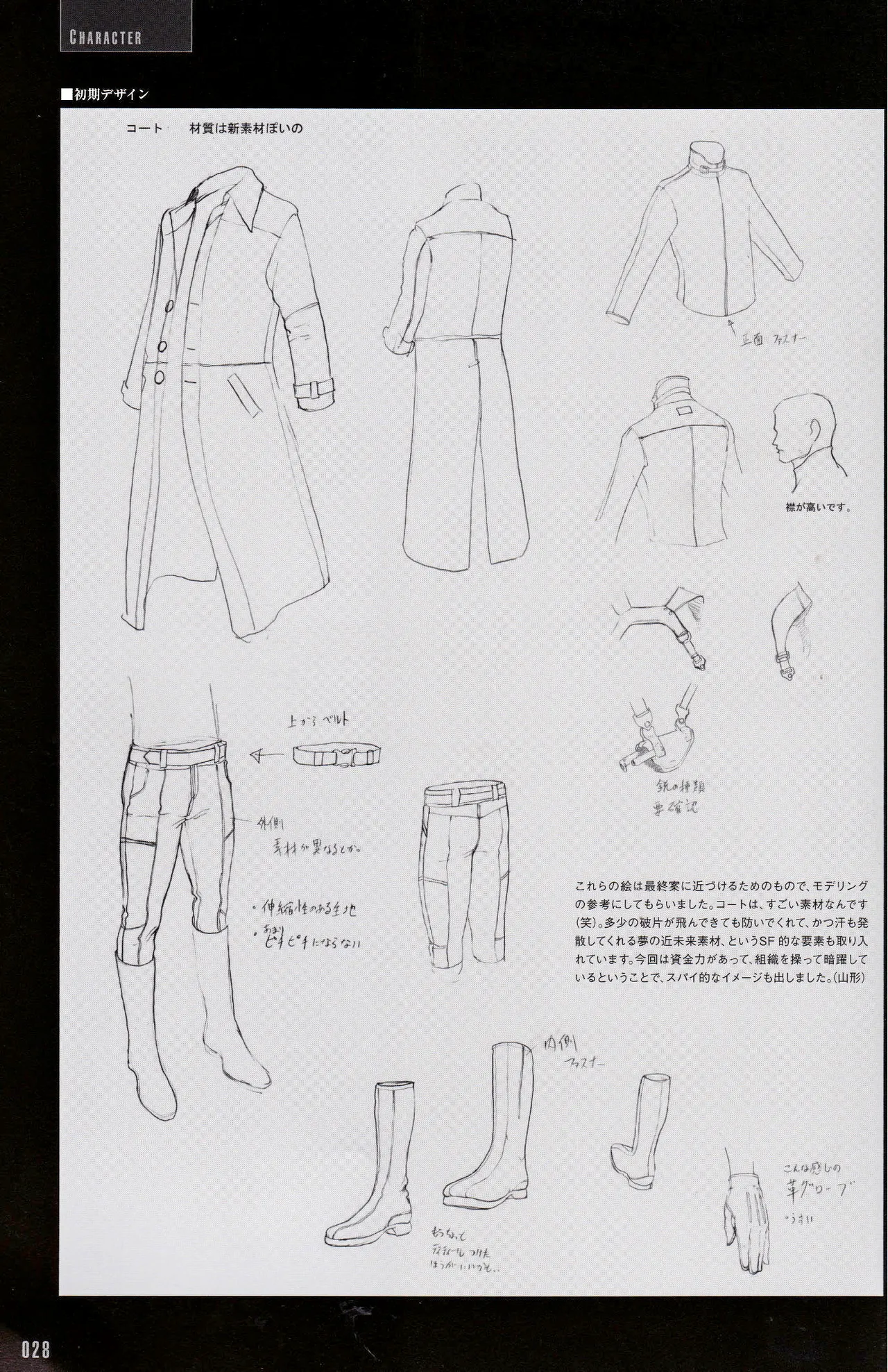 Resident Evil 5 Official Art Works REMASTER by VANOakaZOMBIE - Image 29