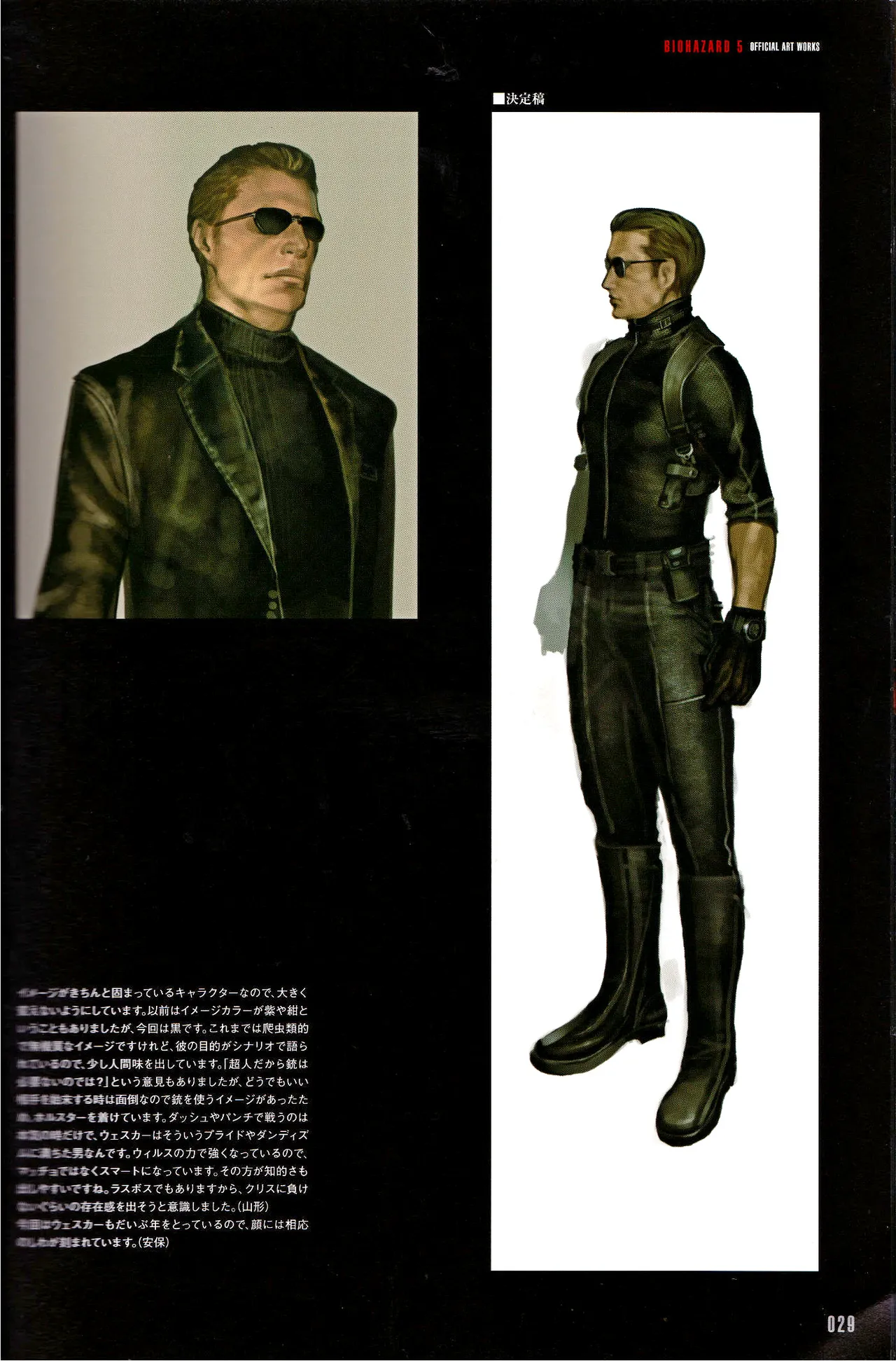 Resident Evil 5 Official Art Works REMASTER by VANOakaZOMBIE - Image 30