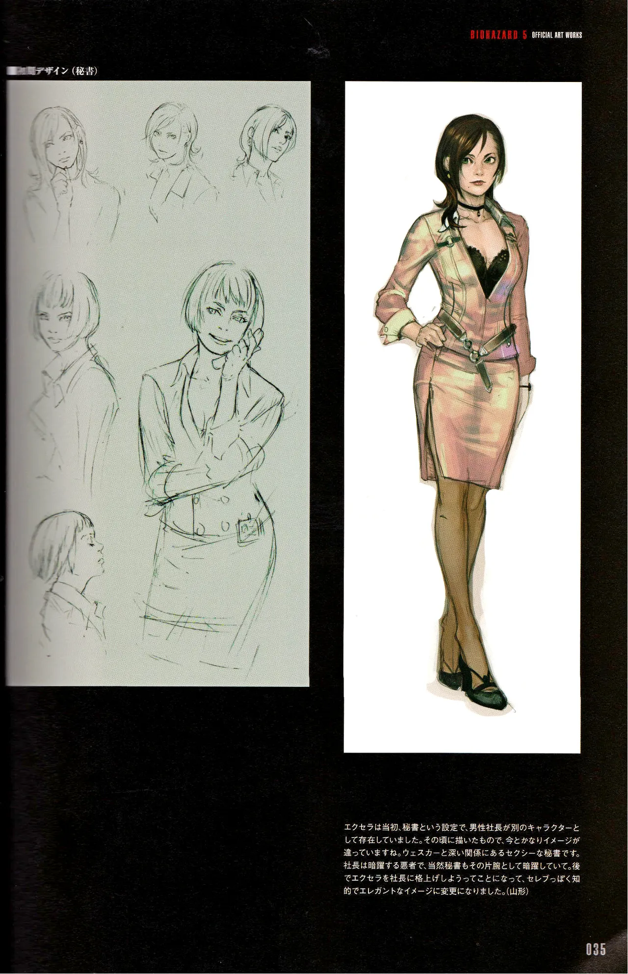 Resident Evil 5 Official Art Works REMASTER by VANOakaZOMBIE - Image 36