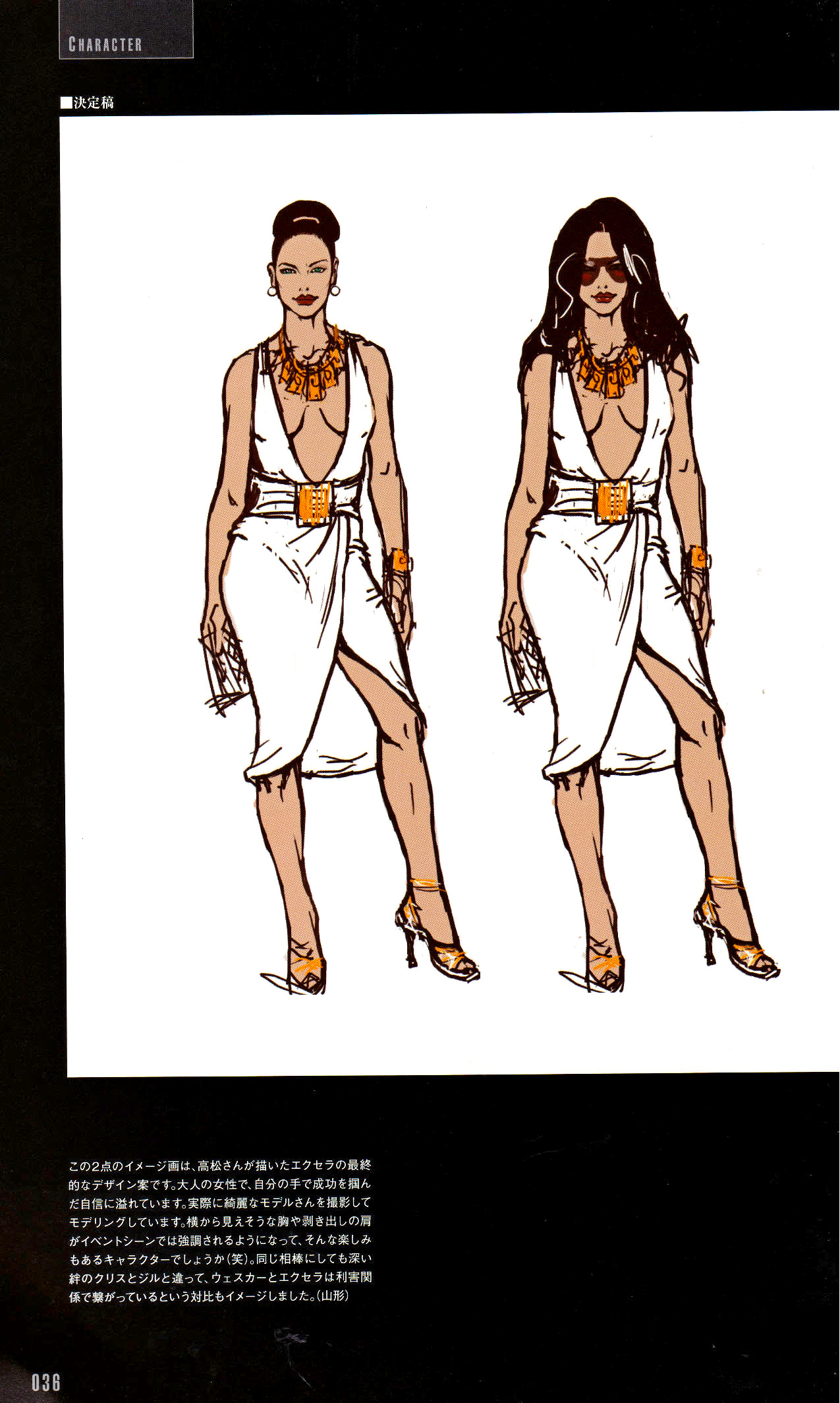 Resident Evil 5 Official Art Works REMASTER by VANOakaZOMBIE - Image 37