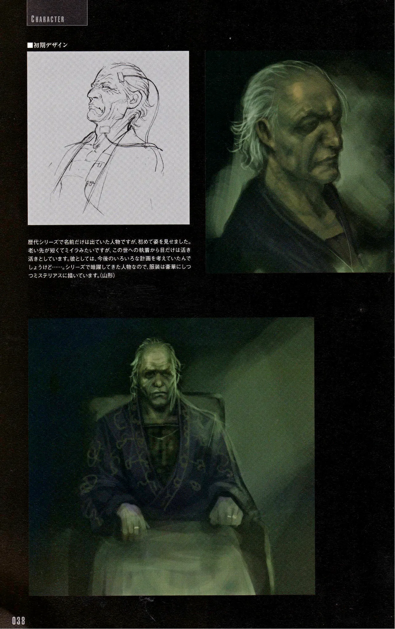 Resident Evil 5 Official Art Works REMASTER by VANOakaZOMBIE - Image 39