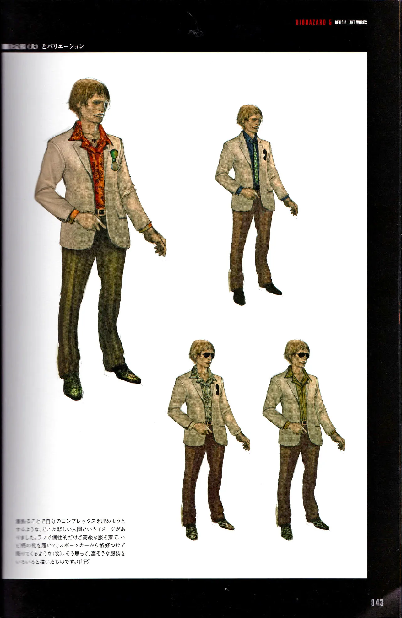 Resident Evil 5 Official Art Works REMASTER by VANOakaZOMBIE - Image 44