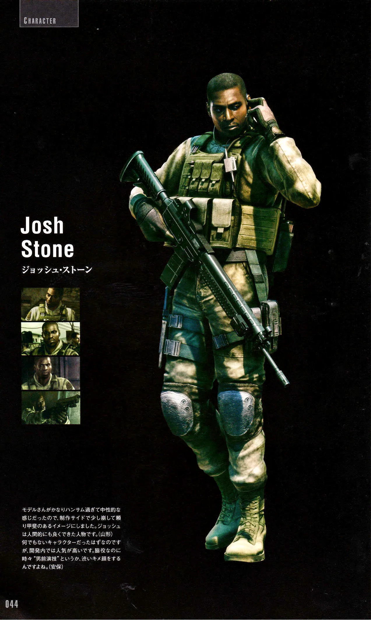 Resident Evil 5 Official Art Works REMASTER by VANOakaZOMBIE - Image 45