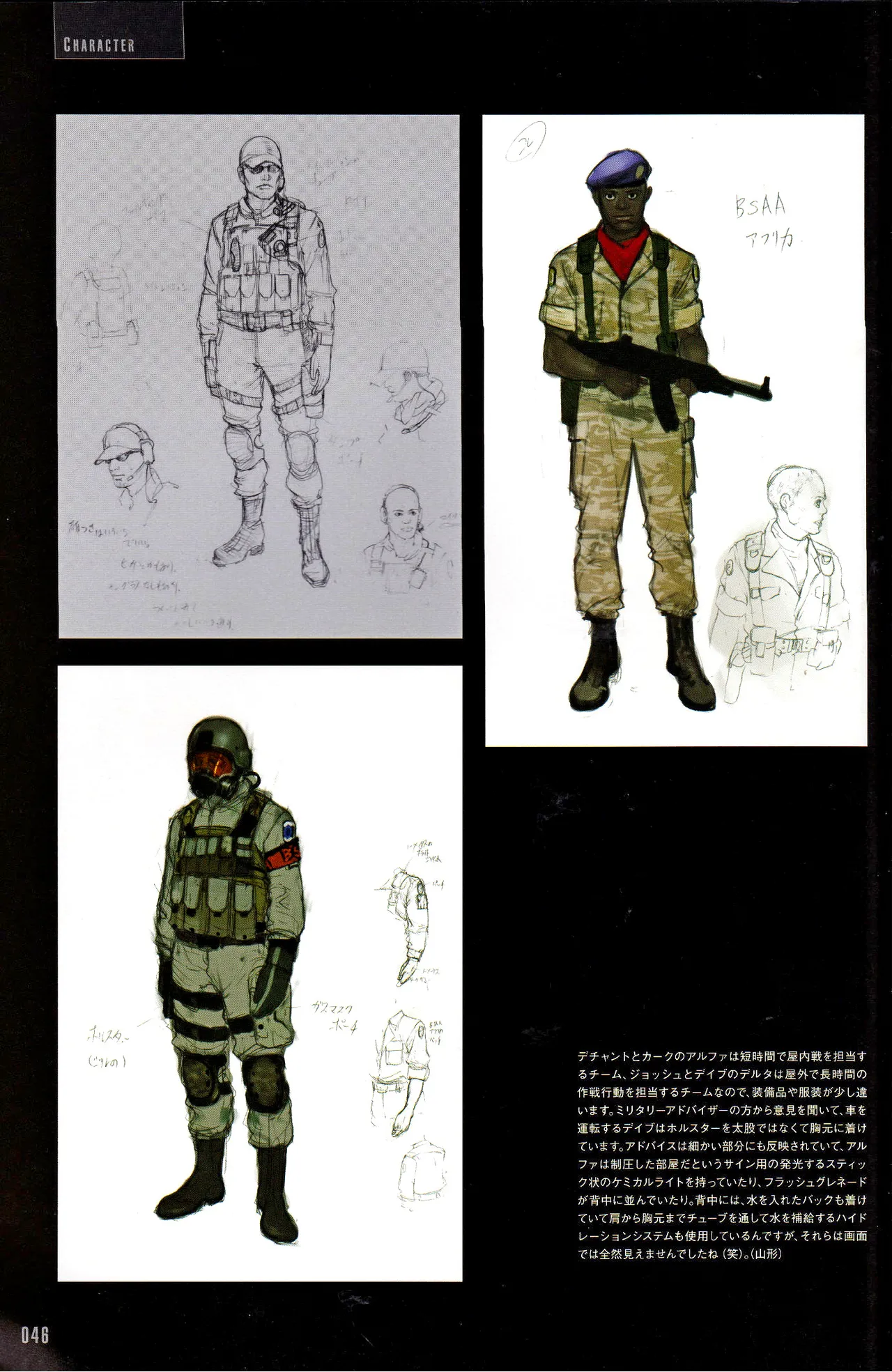 Resident Evil 5 Official Art Works REMASTER by VANOakaZOMBIE - Image 47