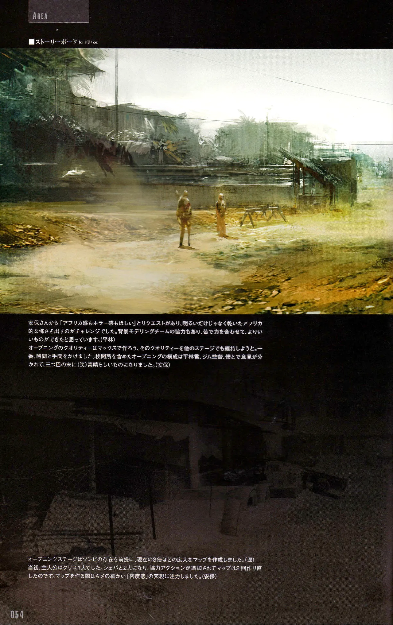 Resident Evil 5 Official Art Works REMASTER by VANOakaZOMBIE - Image 55