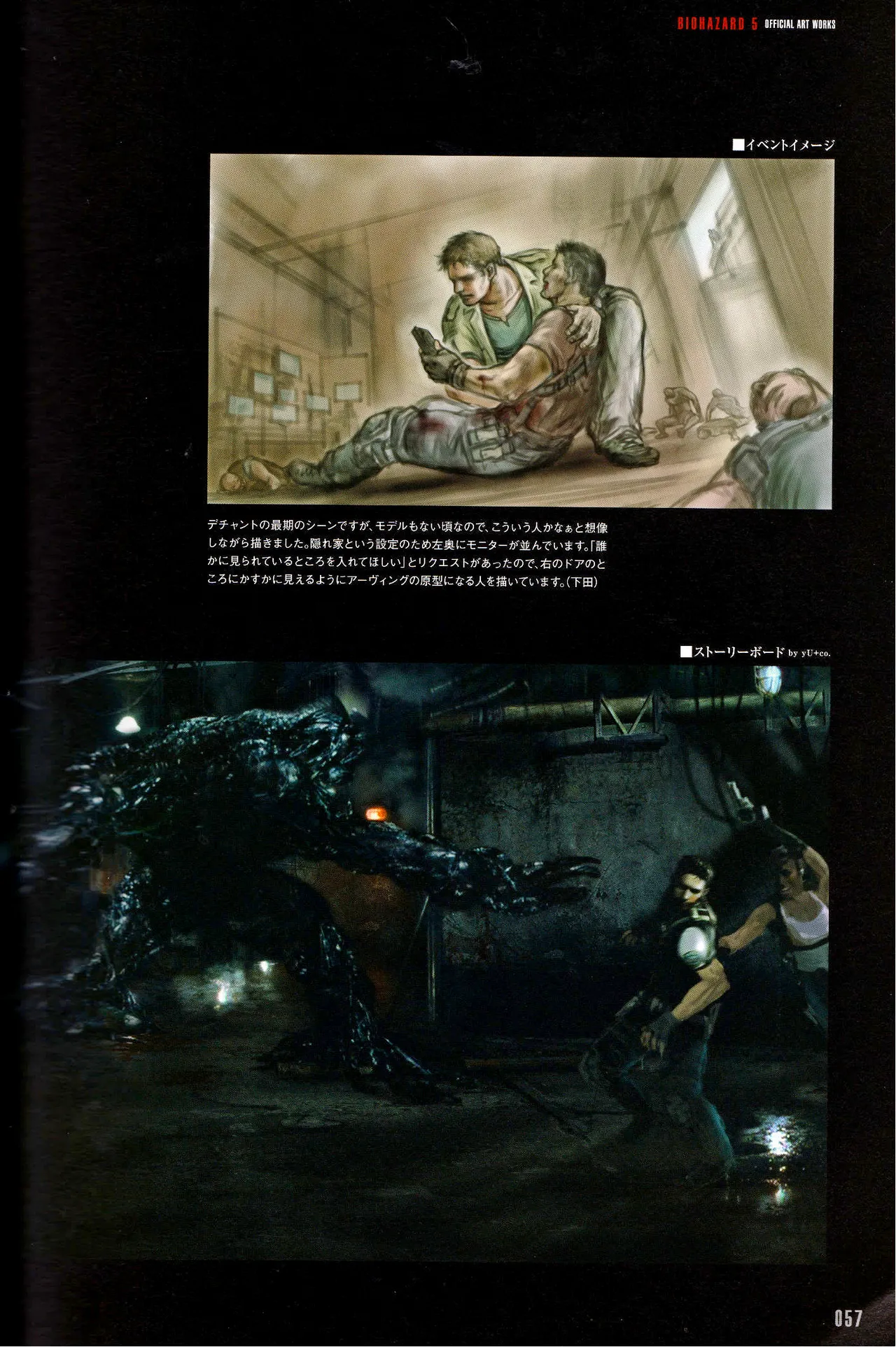 Resident Evil 5 Official Art Works REMASTER by VANOakaZOMBIE - Image 58