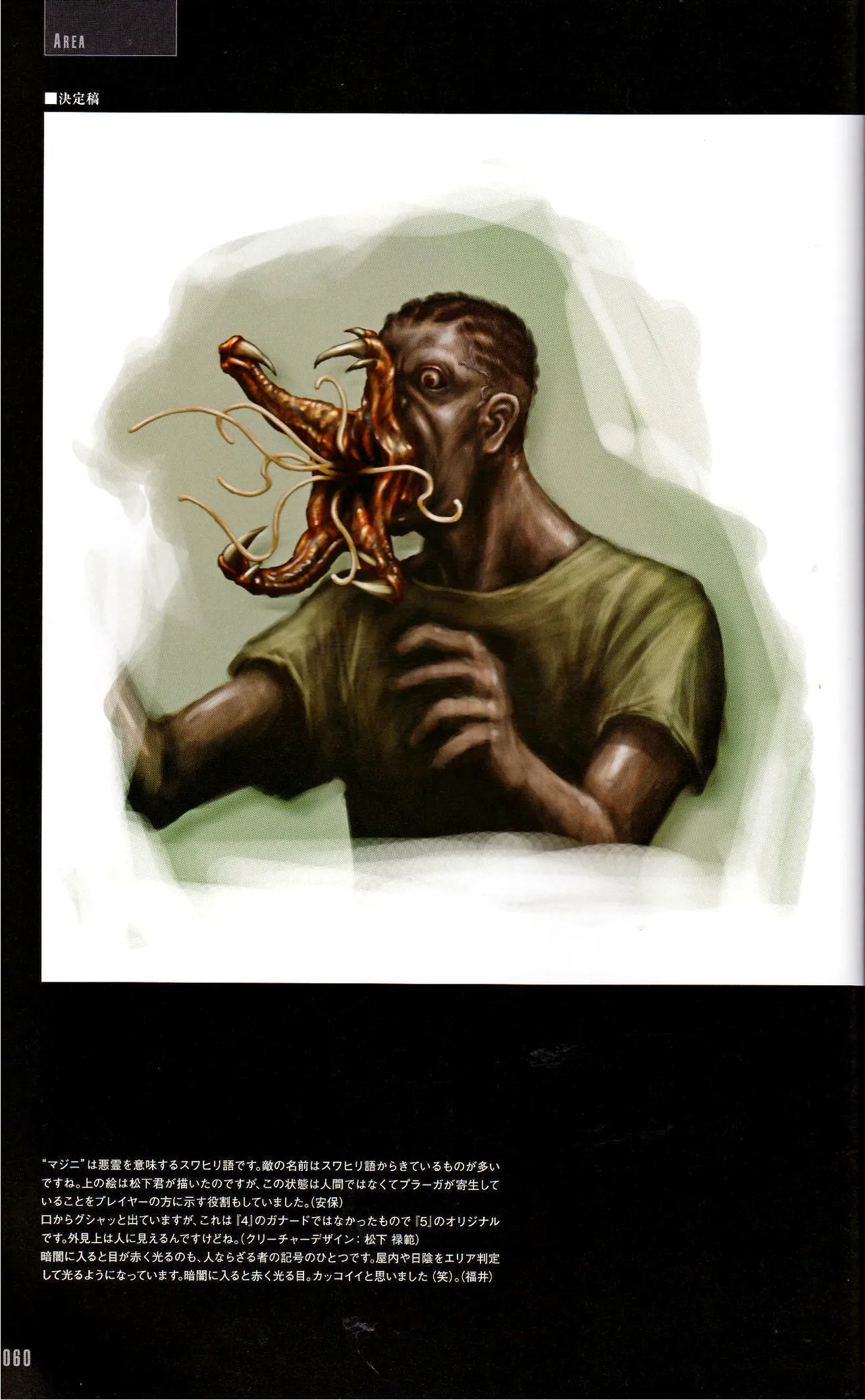 Resident Evil 5 Official Art Works REMASTER by VANOakaZOMBIE - Image 61