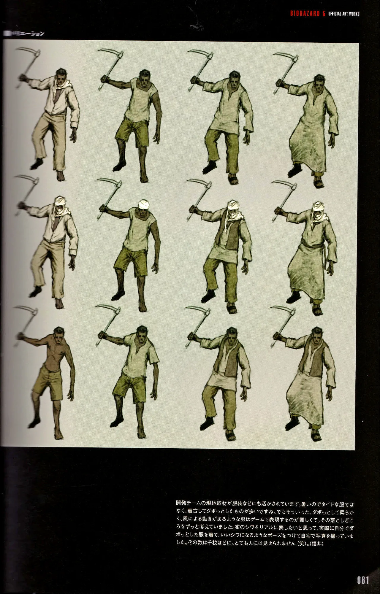 Resident Evil 5 Official Art Works REMASTER by VANOakaZOMBIE - Image 62