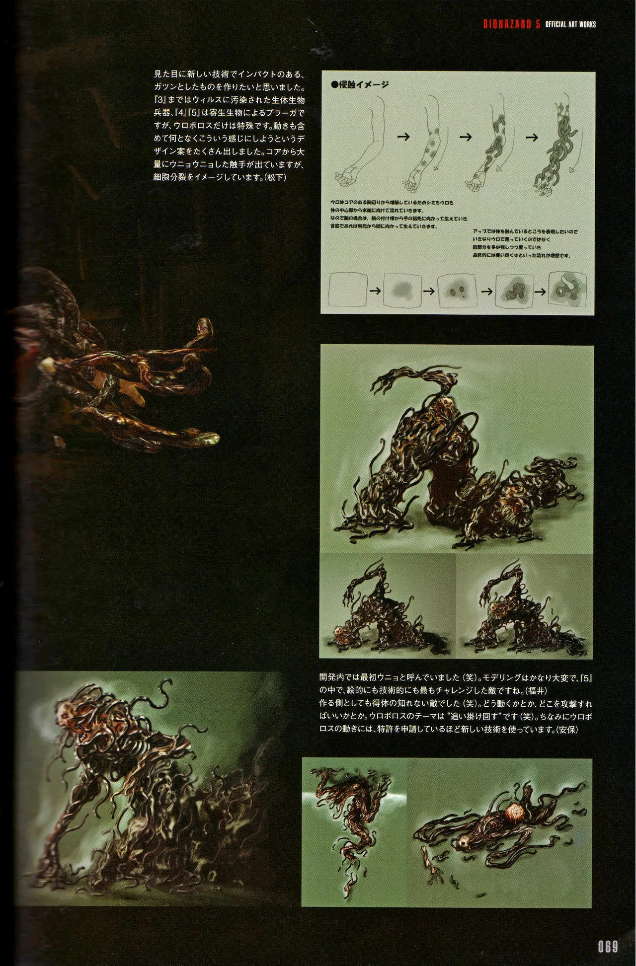 Resident Evil 5 Official Art Works REMASTER by VANOakaZOMBIE - Image 70