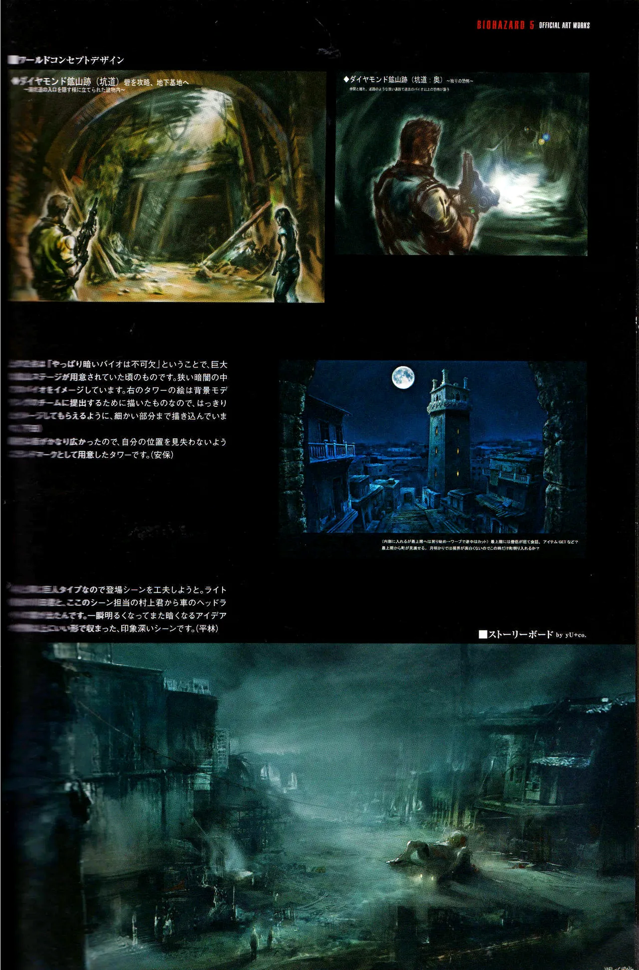 Resident Evil 5 Official Art Works REMASTER by VANOakaZOMBIE - Image 76