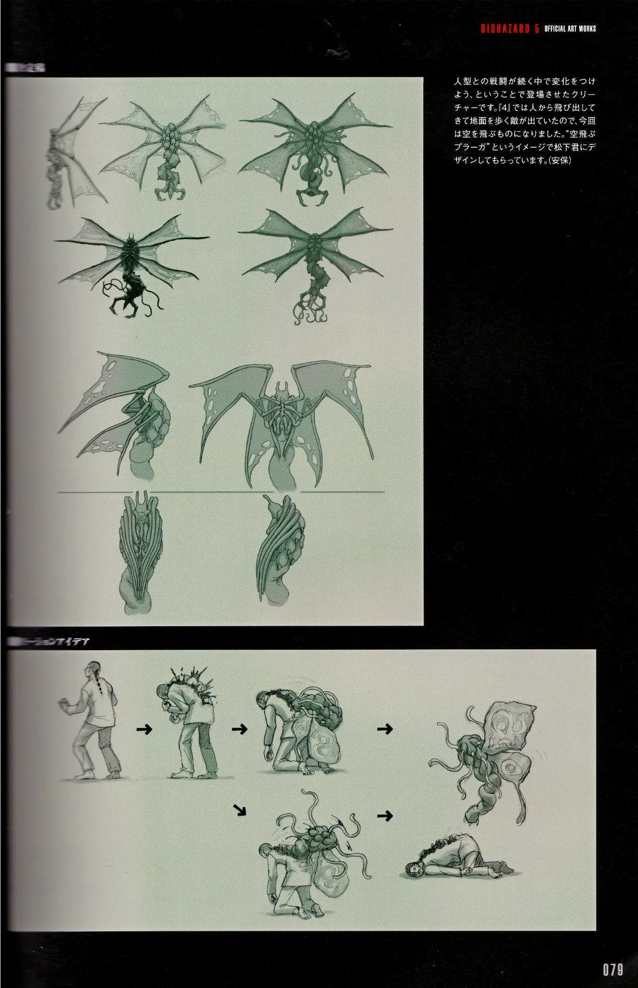 Resident Evil 5 Official Art Works REMASTER by VANOakaZOMBIE - Image 80