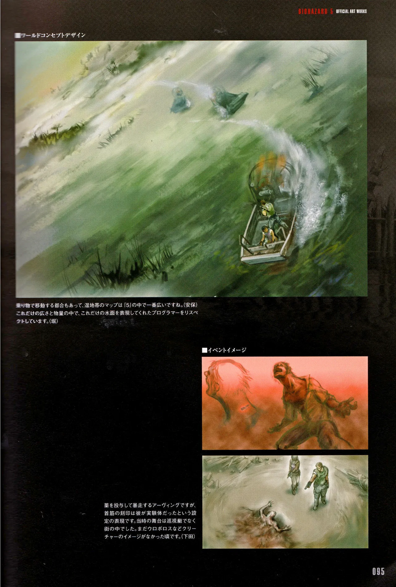 Resident Evil 5 Official Art Works REMASTER by VANOakaZOMBIE - Image 96