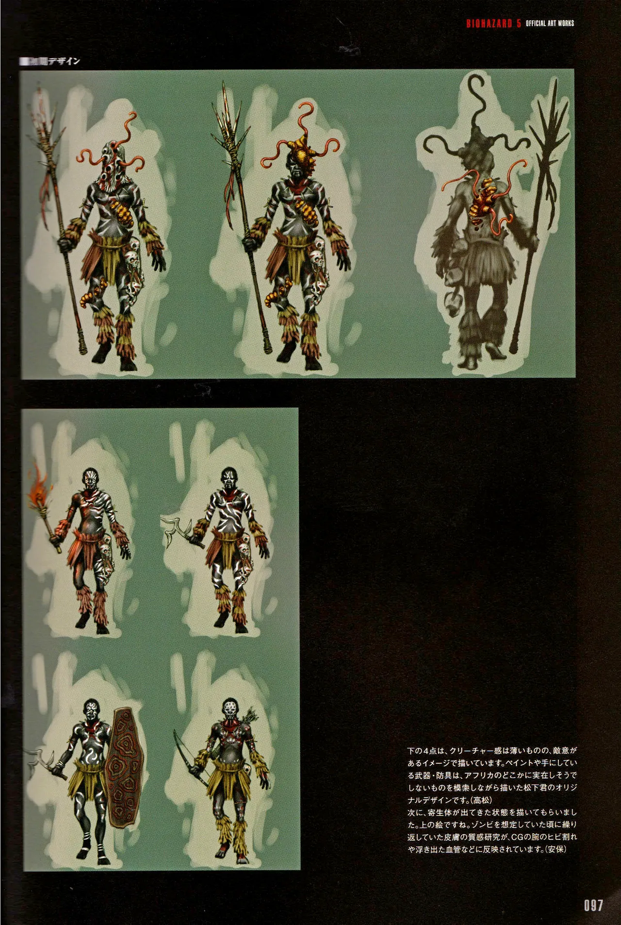 Resident Evil 5 Official Art Works REMASTER by VANOakaZOMBIE - Image 98