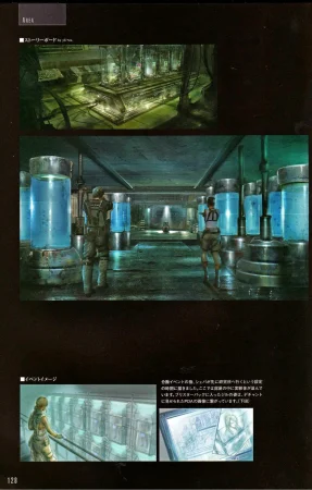 Resident Evil 5 Official Art Works REMASTER by VANOakaZOMBIE - Page 129
