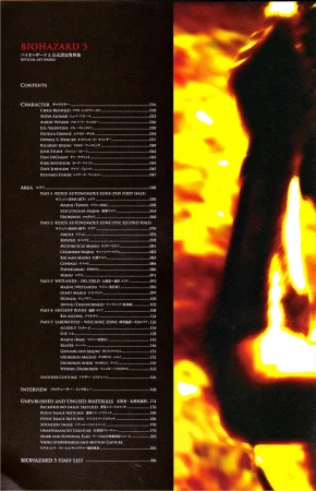 Resident Evil 5 Official Art Works REMASTER by VANOakaZOMBIE - Page 15