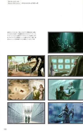 Resident Evil 5 Official Art Works REMASTER by VANOakaZOMBIE - Page 184