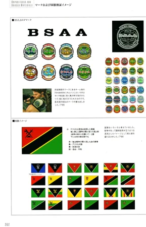 Resident Evil 5 Official Art Works REMASTER by VANOakaZOMBIE - Page 200