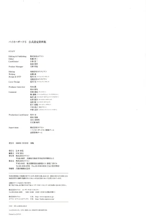 Resident Evil 5 Official Art Works REMASTER by VANOakaZOMBIE - Page 206