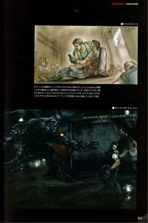 Resident Evil 5 Official Art Works REMASTER by VANOakaZOMBIE - Page 58