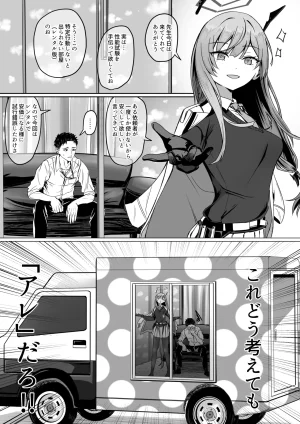 R.G.B Babaroa R.G.B 白石歌原和不做爱就出不去的房间租赁版 Blue ArchiveChinese AB哥个人汉化 - Page 7