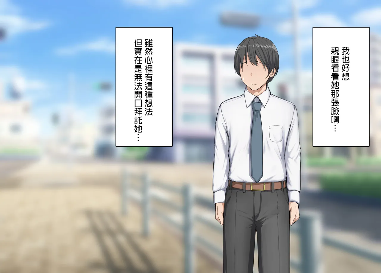 Rhetoric Tsuyo Osu ni wa Sakaraenai Sekai de Seiso na Kanojo ga Gehin na Hyottoko Fella o Saserareru Chinese 嘎咪咕個人漢化 - Image 37