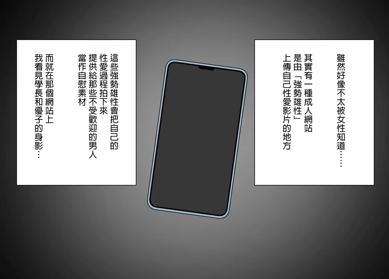 Rhetoric Tsuyo Osu ni wa Sakaraenai Sekai de Seiso na Kanojo ga Gehin na Hyottoko Fella o Saserareru Chinese 嘎咪咕個人漢化 - Image 6