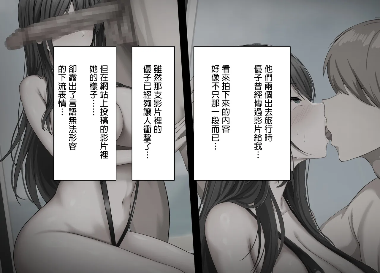 Rhetoric Tsuyo Osu ni wa Sakaraenai Sekai de Seiso na Kanojo ga Gehin na Hyottoko Fella o Saserareru Chinese 嘎咪咕個人漢化 - Image 7