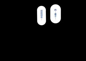 Rhetoric Tsuyo Osu ni wa Sakaraenai Sekai de Seiso na Kanojo ga Gehin na Hyottoko Fella o Saserareru Chinese 嘎咪咕個人漢化 - Page 2