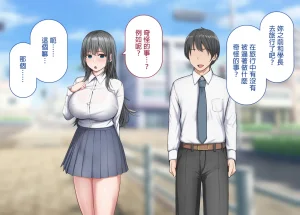 Rhetoric Tsuyo Osu ni wa Sakaraenai Sekai de Seiso na Kanojo ga Gehin na Hyottoko Fella o Saserareru Chinese 嘎咪咕個人漢化 - Page 3