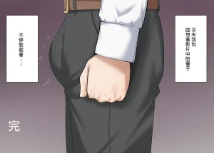 Rhetoric Tsuyo Osu ni wa Sakaraenai Sekai de Seiso na Kanojo ga Gehin na Hyottoko Fella o Saserareru Chinese 嘎咪咕個人漢化 - Page 38