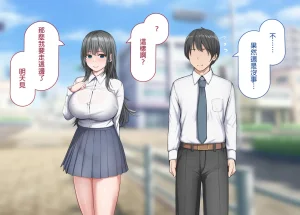 Rhetoric Tsuyo Osu ni wa Sakaraenai Sekai de Seiso na Kanojo ga Gehin na Hyottoko Fella o Saserareru Chinese 嘎咪咕個人漢化 - Page 4