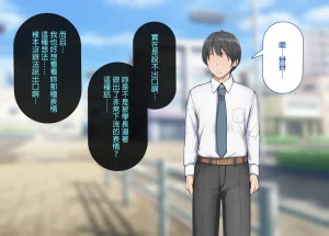 Rhetoric Tsuyo Osu ni wa Sakaraenai Sekai de Seiso na Kanojo ga Gehin na Hyottoko Fella o Saserareru Chinese 嘎咪咕個人漢化 - Page 5