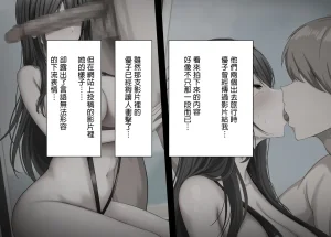 Rhetoric Tsuyo Osu ni wa Sakaraenai Sekai de Seiso na Kanojo ga Gehin na Hyottoko Fella o Saserareru Chinese 嘎咪咕個人漢化 - Page 7