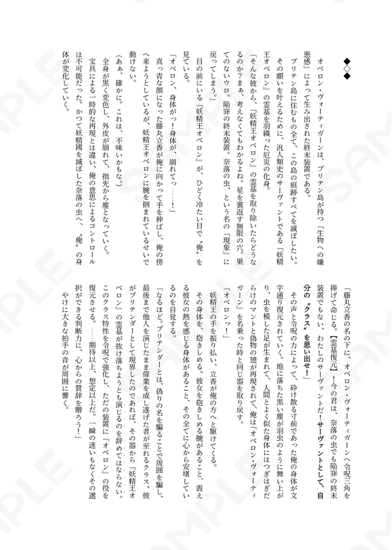 Riasu-shiki MonburanHiru mo yoru mo itoshitei fate grand order - Image 10