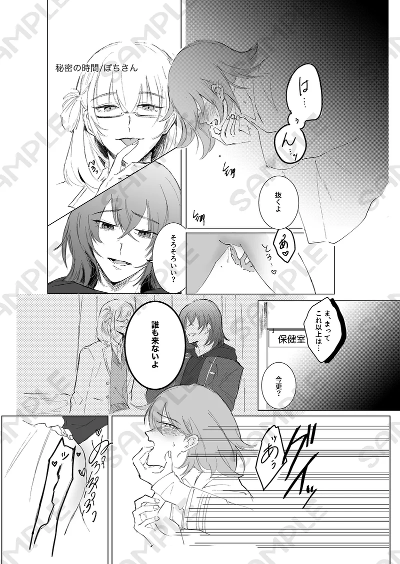 Riasu-shiki MonburanHiru mo yoru mo itoshitei fate grand order - Image 13