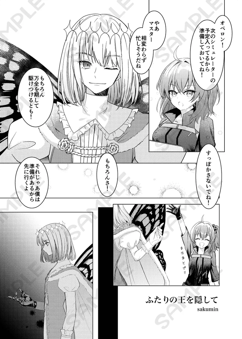 Riasu-shiki MonburanHiru mo yoru mo itoshitei fate grand order - Image 17