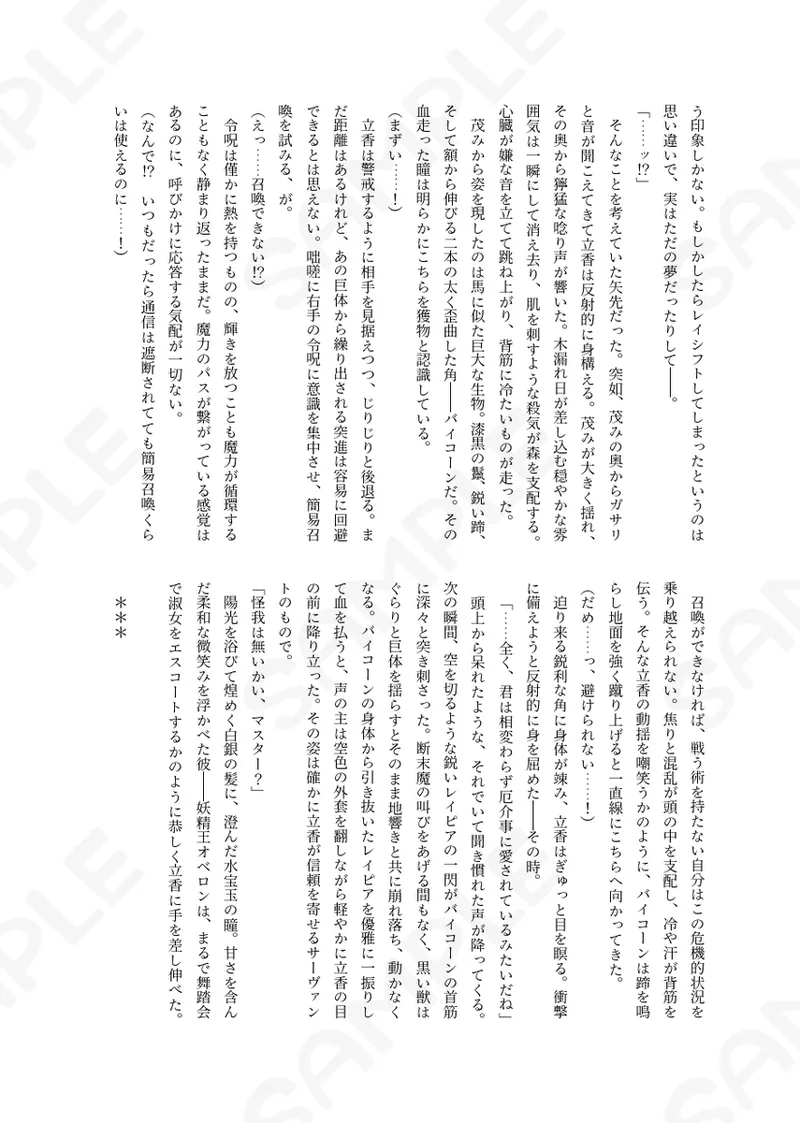 Riasu-shiki MonburanHiru mo yoru mo itoshitei fate grand order - Image 18