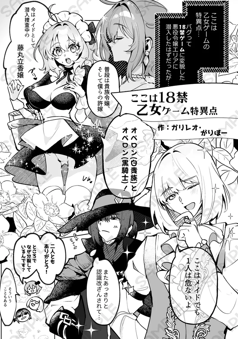 Riasu-shiki MonburanHiru mo yoru mo itoshitei fate grand order - Image 19