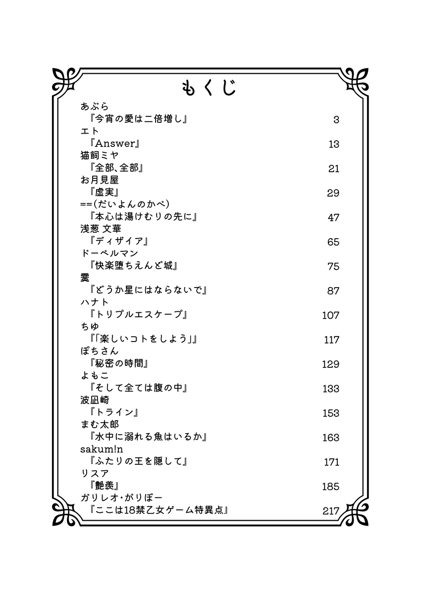 Riasu-shiki MonburanHiru mo yoru mo itoshitei fate grand order - Image 2