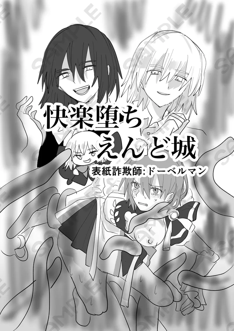 Riasu-shiki MonburanHiru mo yoru mo itoshitei fate grand order - Image 9