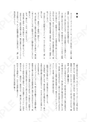 Riasu-shiki MonburanHiru mo yoru mo itoshitei fate grand order - Page 10