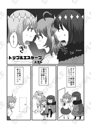 Riasu-shiki MonburanHiru mo yoru mo itoshitei fate grand order - Page 11